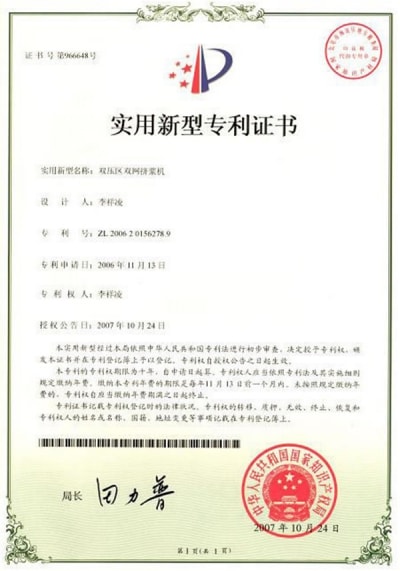 Patent certificate