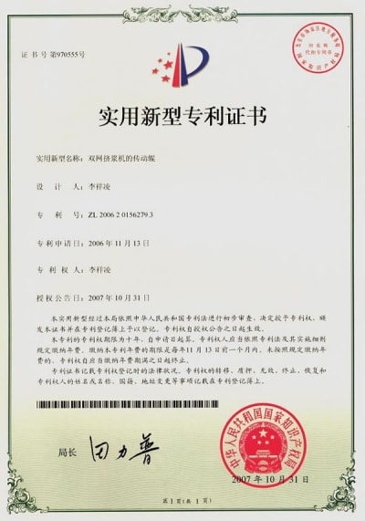 Patent certificate