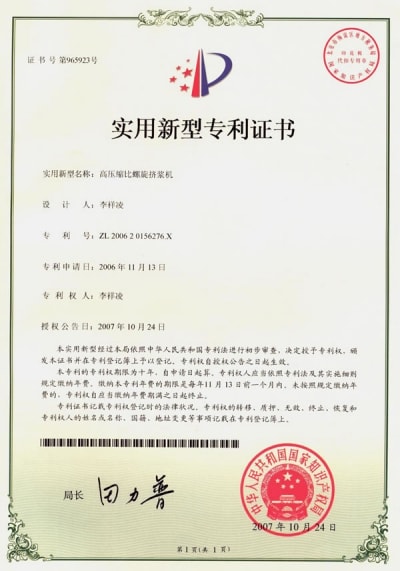 Patent certificate