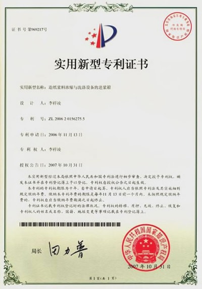 Patent certificate