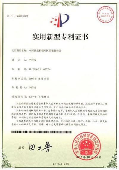 Patent certificate